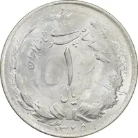 سکه 1 ریال 1325 - MS62 - محمد رضا شاه