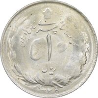 سکه 1 ریال 1325 - MS63 - محمد رضا شاه