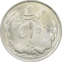 سکه 1 ریال 1325 - MS63 - محمد رضا شاه