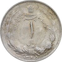 سکه 1 ریال 1325 - MS63 - محمد رضا شاه