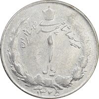 سکه 1 ریال 1325 - VF30 - محمد رضا شاه