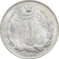 سکه 1 ریال 1327 نقره - MS64 - محمد رضا شاه