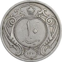 سکه 10 دینار 1310 نیکل - EF40 - رضا شاه