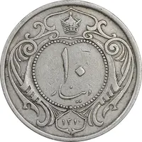 سکه 10 دینار 1310 نیکل - EF40 - رضا شاه