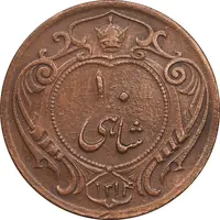 سکه 10 شاهی 1314 - VF35 - رضا شاه