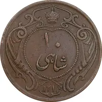 سکه 10 شاهی 1314 - EF40 - رضا شاه