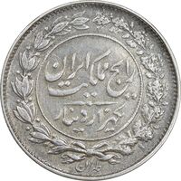 سکه 1000 دینار 1305 رایج - EF45 - رضا شاه
