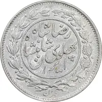 سکه 1000 دینار 1306 خطی - AU53 - رضا شاه