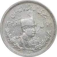 سکه 1000 دینار 1306 تصویری - AU53 - رضا شاه