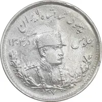 سکه 1000 دینار 1307 تصویری - EF - cleaned - رضا شاه
