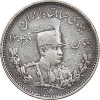 سکه 1000 دینار 1308 تصویری - VF35 - رضا شاه