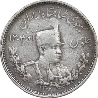 سکه 1000 دینار 1308 تصویری - VF35 - رضا شاه