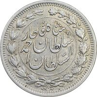 سکه 1000 دینار 1330 خطی - سایز بزرگ - EF45 - احمد شاه