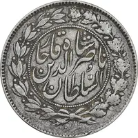 سکه 1000 دینار 1296 - AU50 - ناصرالدین شاه