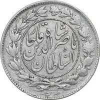 سکه 1000 دینار 1296 - AU - cleaned - ناصرالدین شاه