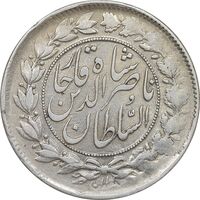 سکه 1000 دینار 1297 - AU53 - ناصرالدین شاه
