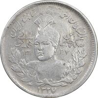 سکه 1000 دینار 1337 جلوس - EF45 - احمد شاه
