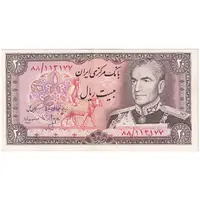 اسکناس 20 ریال (انصاری - مهران) ریال باز - تک - AU58 - محمد رضا شاه