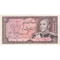 اسکناس 20 ریال (انصاری - مهران) ریال باز - تک - EF40 - محمد رضا شاه