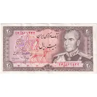 اسکناس 20 ریال (انصاری - مهران) ریال باز - تک - EF45 - محمد رضا شاه