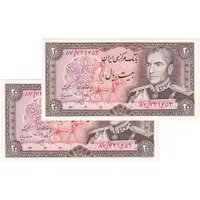 اسکناس 20 ریال (انصاری - مهران) ریال باز - جفت - UNC63 - محمد رضا شاه