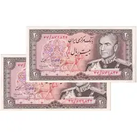 اسکناس 20 ریال (انصاری - مهران) ریال باز - جفت - محمد رضا شاه