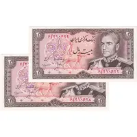 اسکناس 20 ریال (انصاری - مهران) ریال بسته - جفت - UNC64 - محمد رضا شاه