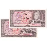 اسکناس 20 ریال (انصاری - مهران) ریال بسته - جفت - UNC - محمد رضا شاه