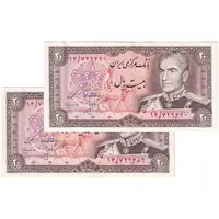 اسکناس 20 ریال (انصاری - مهران) ریال بسته - جفت - AU50 - محمد رضا شاه