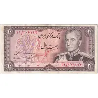 اسکناس 20 ریال (انصاری - مهران) ریال بسته - تک - EF40 - محمد رضا شاه