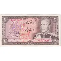 اسکناس 20 ریال (انصاری - مهران) ریال بسته - تک - AU55 - محمد رضا شاه