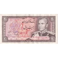 اسکناس 20 ریال (یگانه - مهران) - کسر یکسان - تک - EF45 - محمد رضا شاه