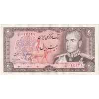 اسکناس 20 ریال (یگانه - مهران) - کسر یکسان - تک - EF45 - محمد رضا شاه
