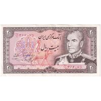 اسکناس 20 ریال (یگانه - خوش کیش) - تک - AU53 - محمد رضا شاه