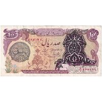 اسکناس 100 ریال سورشارژی (یگانه - خوش کیش) مهر شیر و خورشید - تک - VF35 - جمهوری اسلامی