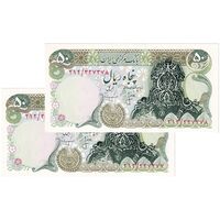 اسکناس 50 ریال سورشارژی (انصاری - مهران) بدون مهر فیلیگران - مهر کمرنگ - جفت - UNC62 - جمهوری اسلامی