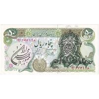 اسکناس 50 ریال سورشارژی (یگانه - خوش کیش) مهر جمهوری - تک - UNC61 - جمهوری اسلامی