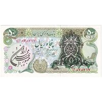 اسکناس 50 ریال سورشارژی (یگانه - خوش کیش) مهر جمهوری - تک - AU55 - جمهوری اسلامی