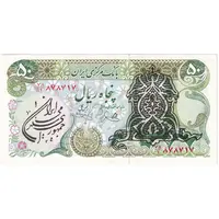 اسکناس 50 ریال سورشارژی (یگانه - خوش کیش) مهر جمهوری - تک - AU55 - جمهوری اسلامی