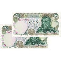اسکناس 50 ریال سورشارژی (انصاری - مهران) بدون مهر فیلیگران - مهر سورشارژ سبز - جفت - UNC61 - جمهوری اسلامی