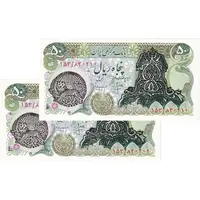 اسکناس 50 ریال سورشارژی (انصاری - مهران) مهر شیر و خورشید - جفت - UNC63 - جمهوری اسلامی