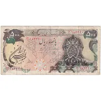 اسکناس 500 ریال سورشارژی (یگانه - خوش کیش) مهر جمهوری - تک - VF30 - جمهوری اسلامی