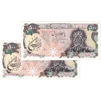 اسکناس 500 ریال سورشارژی (یگانه - خوش کیش) مهر جمهوری - جفت - UNC62 - جمهوری اسلامی