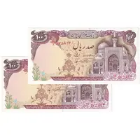 اسکناس 100 ریال (نمازی - نوربخش) شماره نازک - جفت - AU58 - جمهوری اسلامی