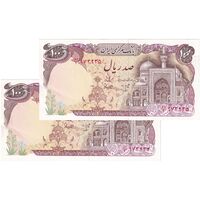 اسکناس 100 ریال (بنی صدر - نوبری) - جفت - UNC60 - جمهوری اسلامی