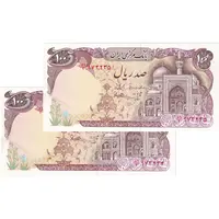 اسکناس 100 ریال (بنی صدر - نوبری) - جفت - UNC60 - جمهوری اسلامی