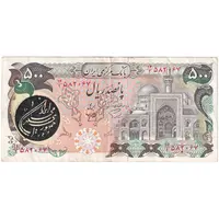 اسکناس 500 ریال (اردلان - مولوی) - تک - EF45 - جمهوری اسلامی