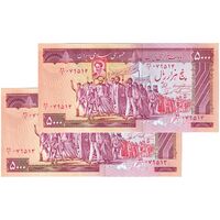 اسکناس 5000 ریال (نمازی - نوربخش) امضاء بزرگ - جفت - UNC62 - جمهوری اسلامی