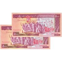 اسکناس 5000 ریال (نمازی - نوربخش) - امضا کوچک - جفت - UNC64 - جمهوری اسلامی