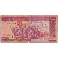 اسکناس 5000 ریال (ایروانی - نوربخش) - جایگزین - تک - VF20 - جمهوری اسلامی